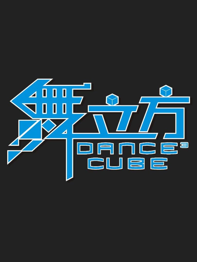 Dance Cube cover art