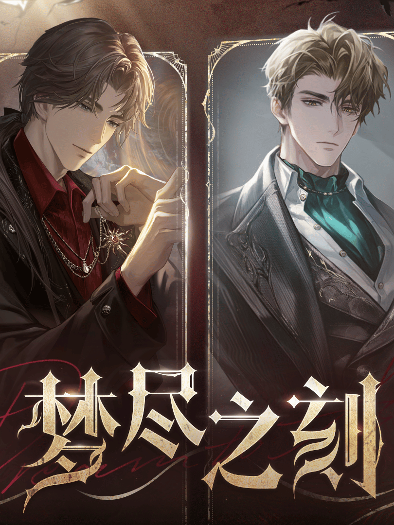 Shìjiè Zhīwài Cover