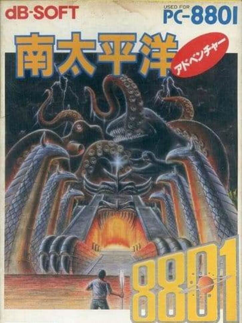 Minami Taiheiyou Adventure