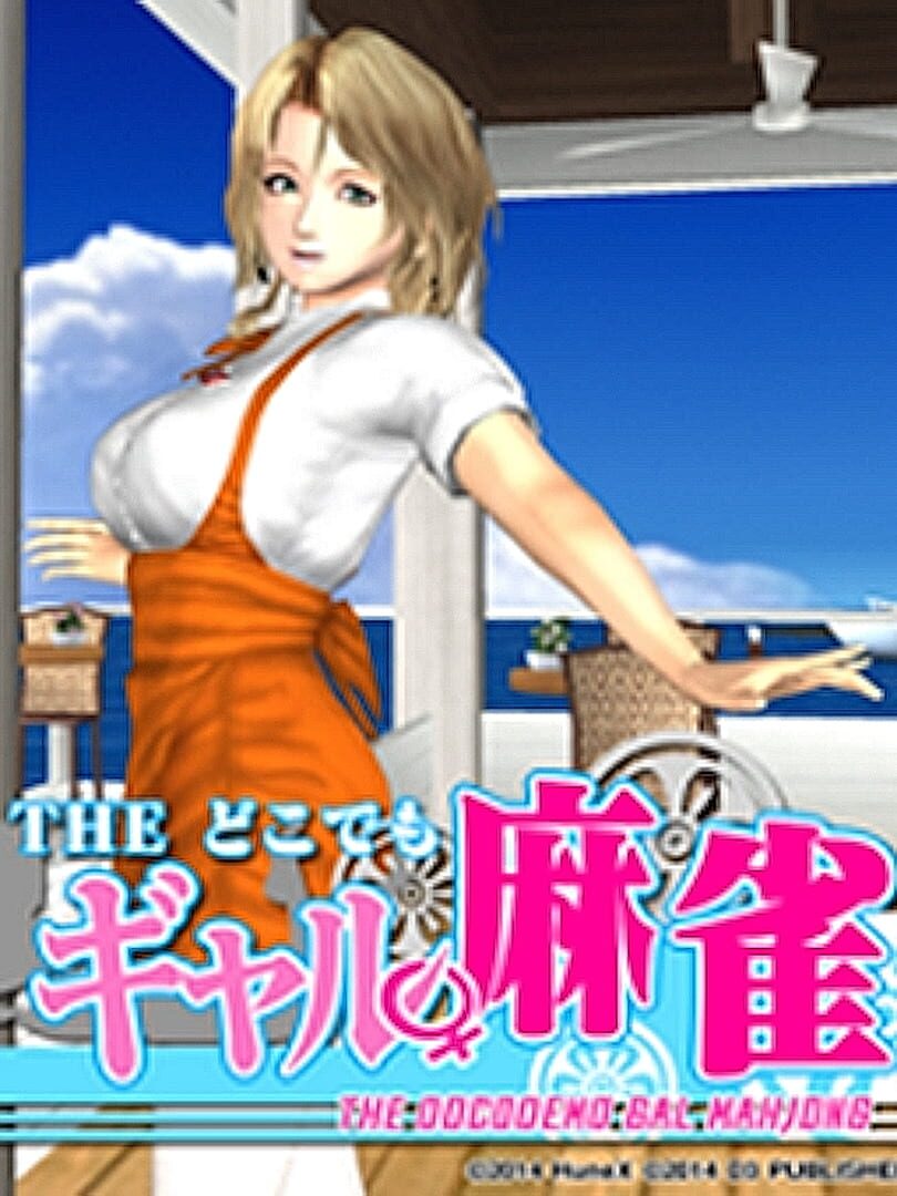 @Simple V Series Vol.1 - The Docodemo Gal Mahjong cover art