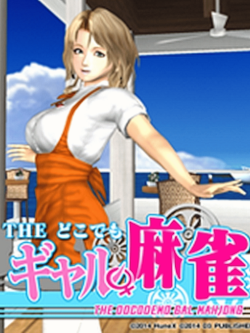 @Simple V Series Vol.1 - The Docodemo Gal Mahjong Cover