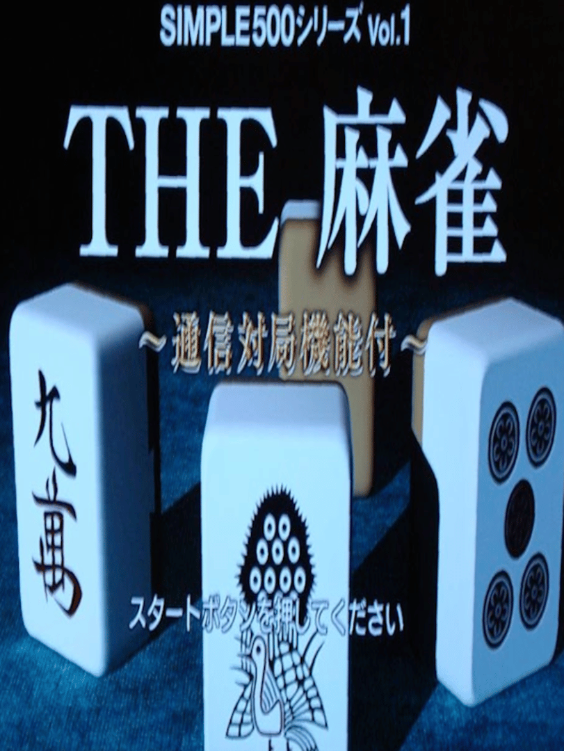 Simple 500 Series Vol. 1: The Mahjong Cover