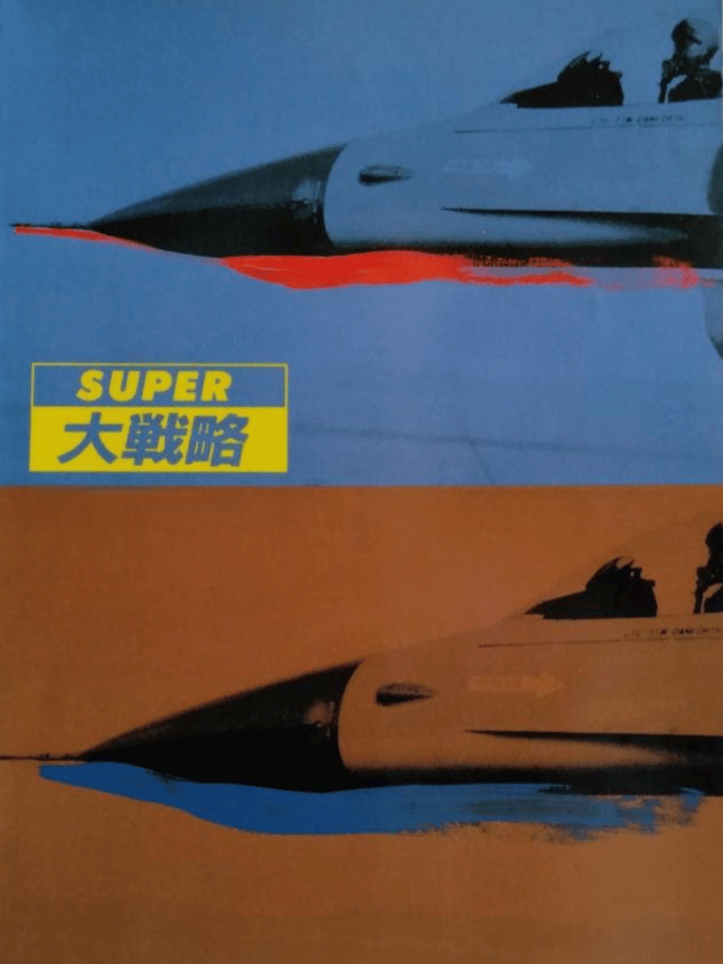 Super Daisenryaku Cover
