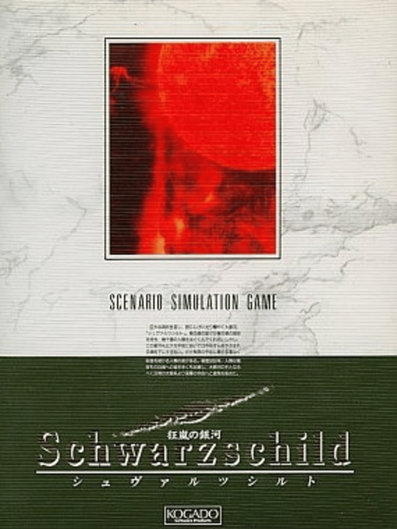 Schwarzschild: Kyouran no Ginga Cover