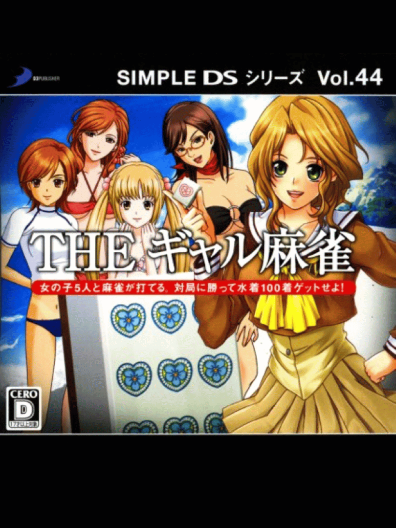 Simple DS Series Vol. 44: The Gal Mahjong Cover