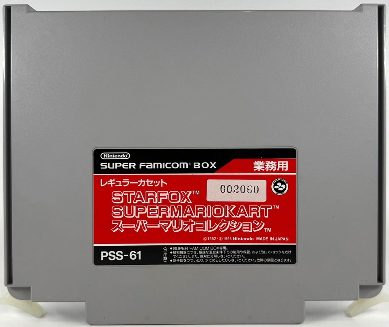 PSS-61 cover art