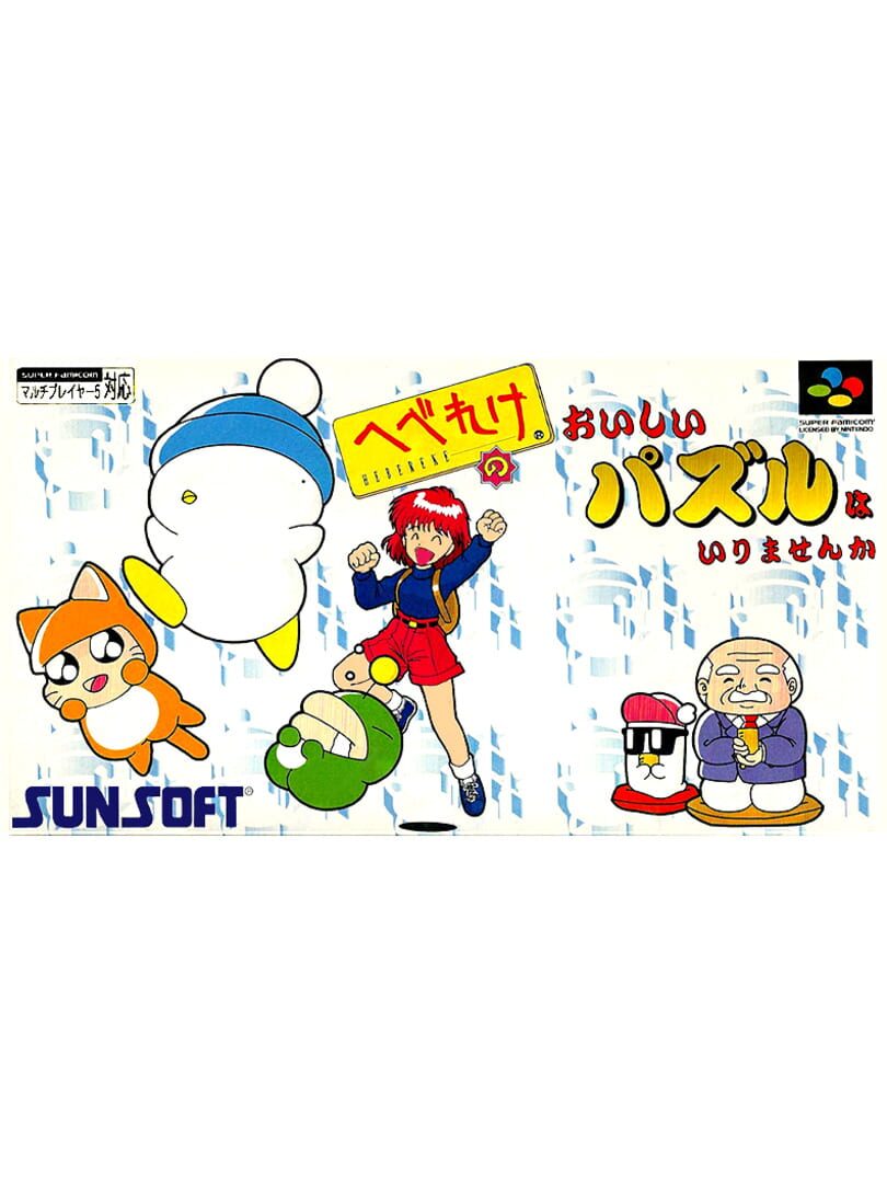 Hebereke no Oishii Puzzle ha Irimasen ka cover art