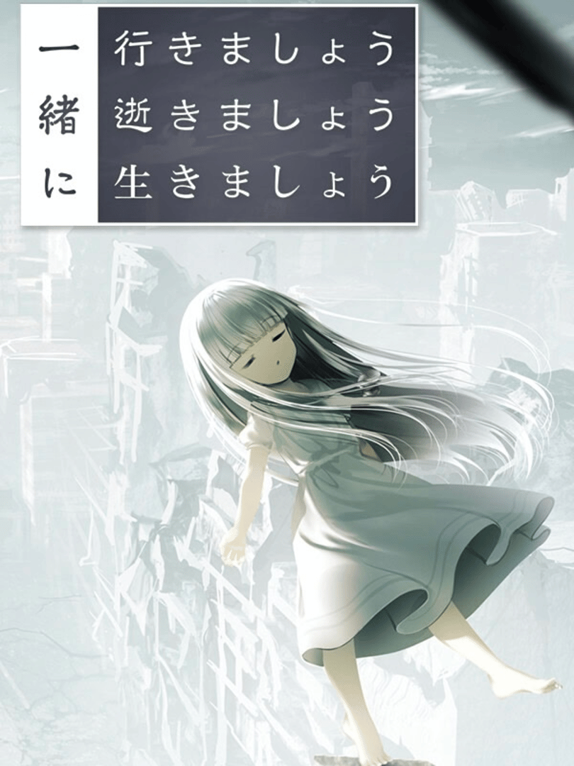 Issho ni Ikimashou Ikimashou Ikimashou Cover