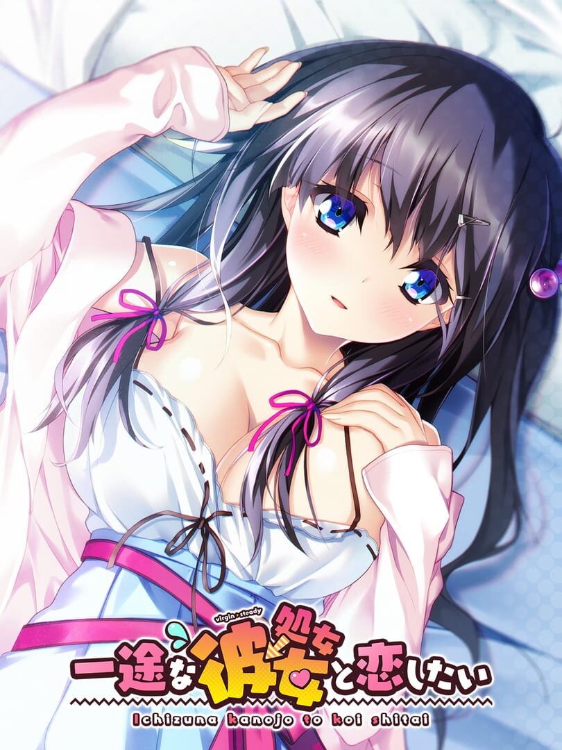 Ichizu na Kanojo to Koi Shitai
