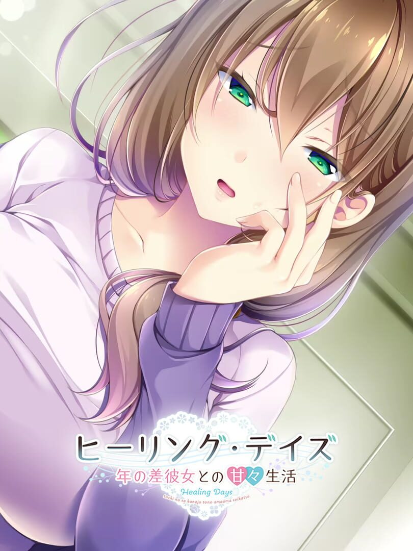 Healing Days: Toshi no Sa Kanojo to no Ama Ama Seikatsu