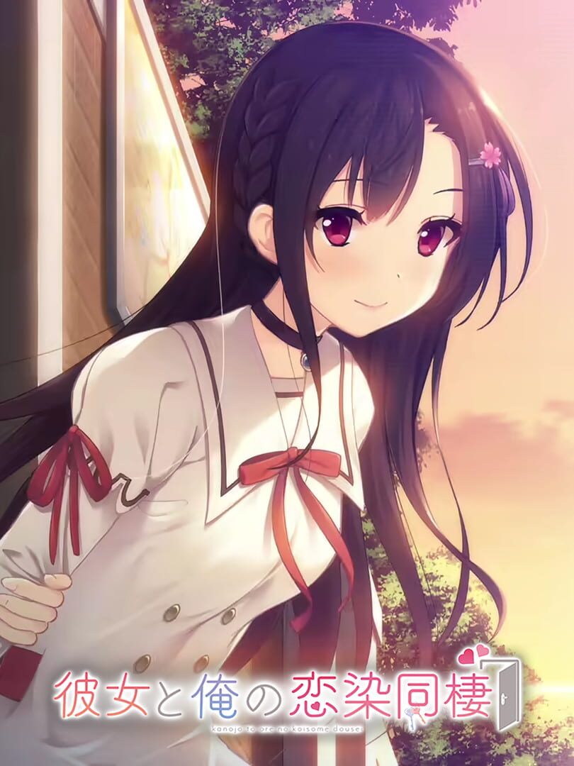 Kanojo to Ore no Koisome Dousei