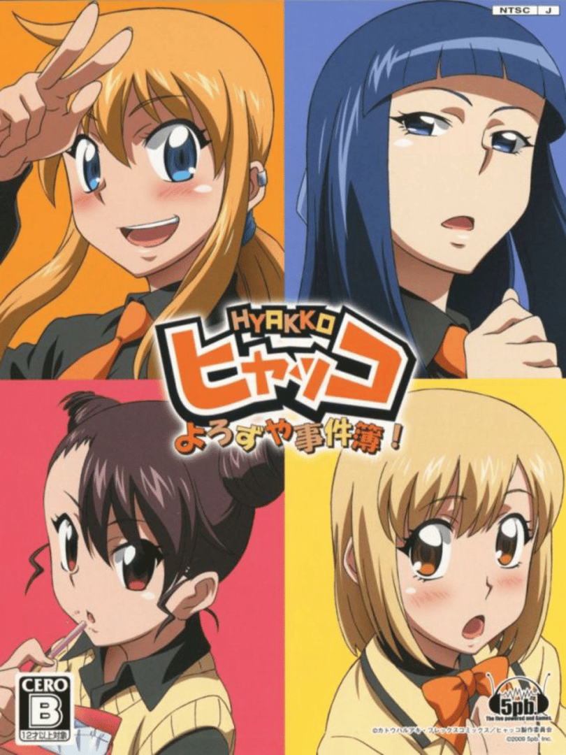 Hyakko: Yorozuya Jikenbo! Cover