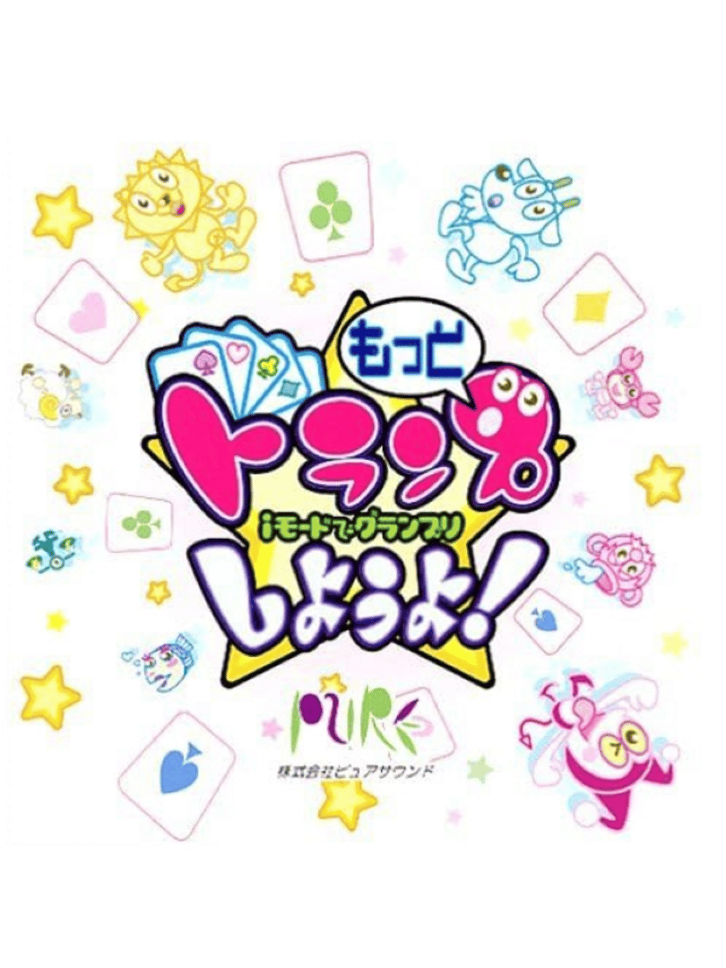Motto Trump Shiyouyo! i-Mode de Grand Prix Cover