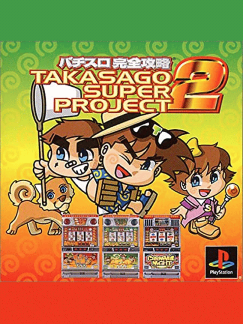 Pachi-Slot Kanzen Kouryaku: Takasago Super Project 2 Cover
