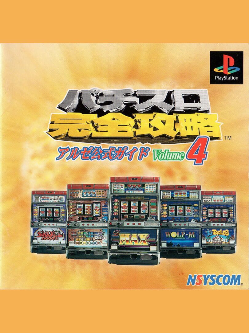 Pachi-Slot Kanzen Kouryaku: Universal Koushiki Guide Volume 4 cover art