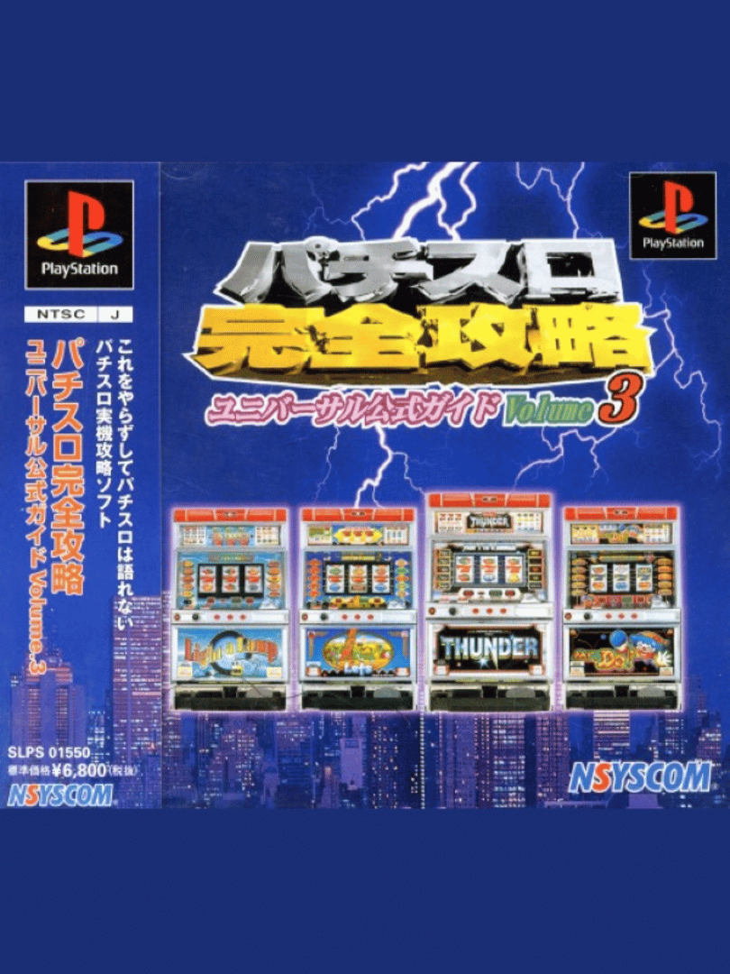 Pachi-Slot Kanzen Kouryaku: Universal Koushiki Guide Volume 3 Cover