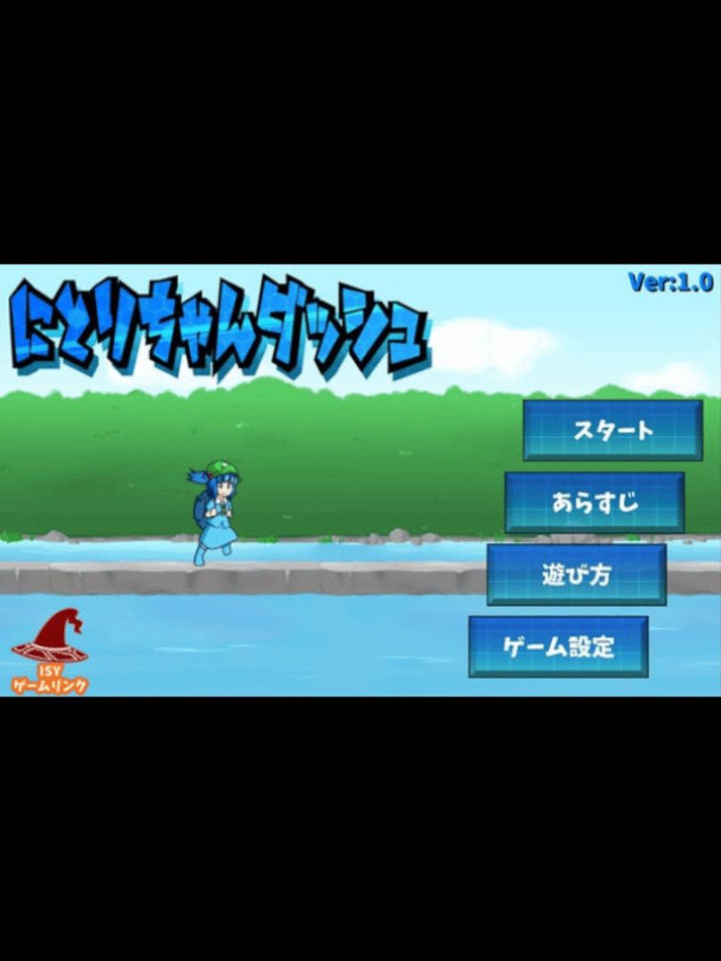 Nitori-chan Dash Cover