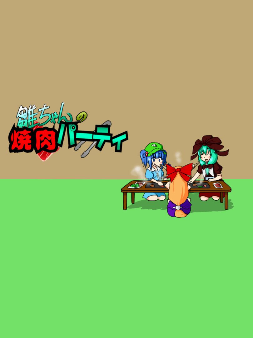 Hina-chan no Yakiniku Party Cover