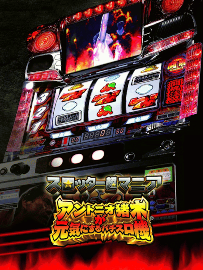 Slotter Chou Mania: Antonio Inoki ga Genki ni Suru Pachi-Slot Ki Cover