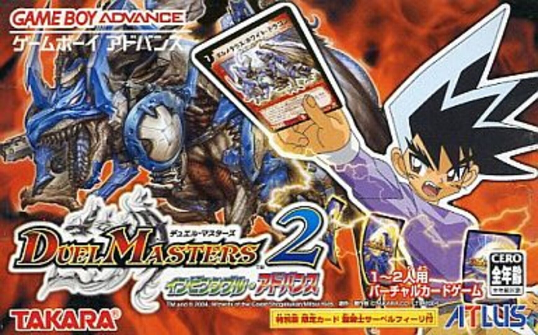 Duel Masters 2: Invincible Advance