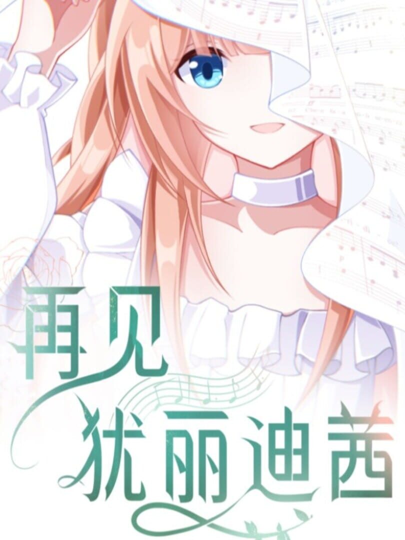 Zaijian Eurydice cover art