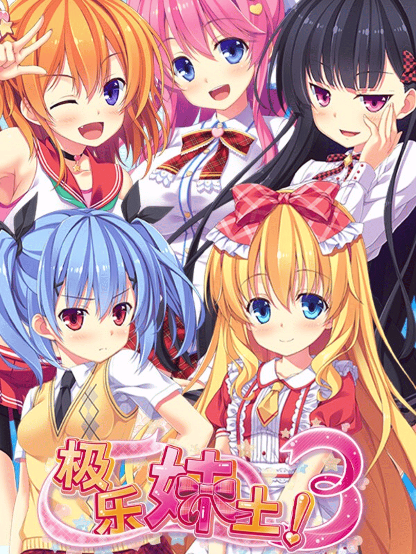 Imouto Paradise! 3 Cover