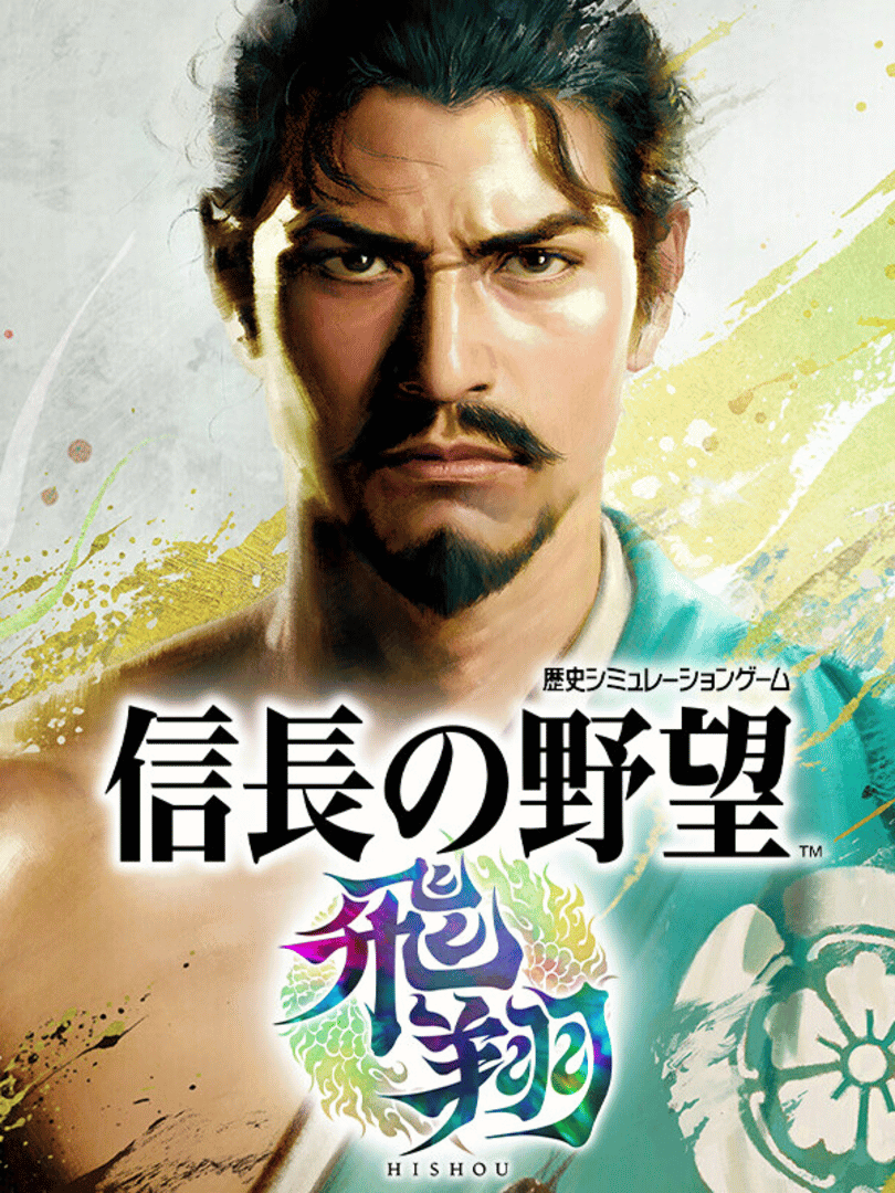 Nobunaga's Ambition: Hishou Cover