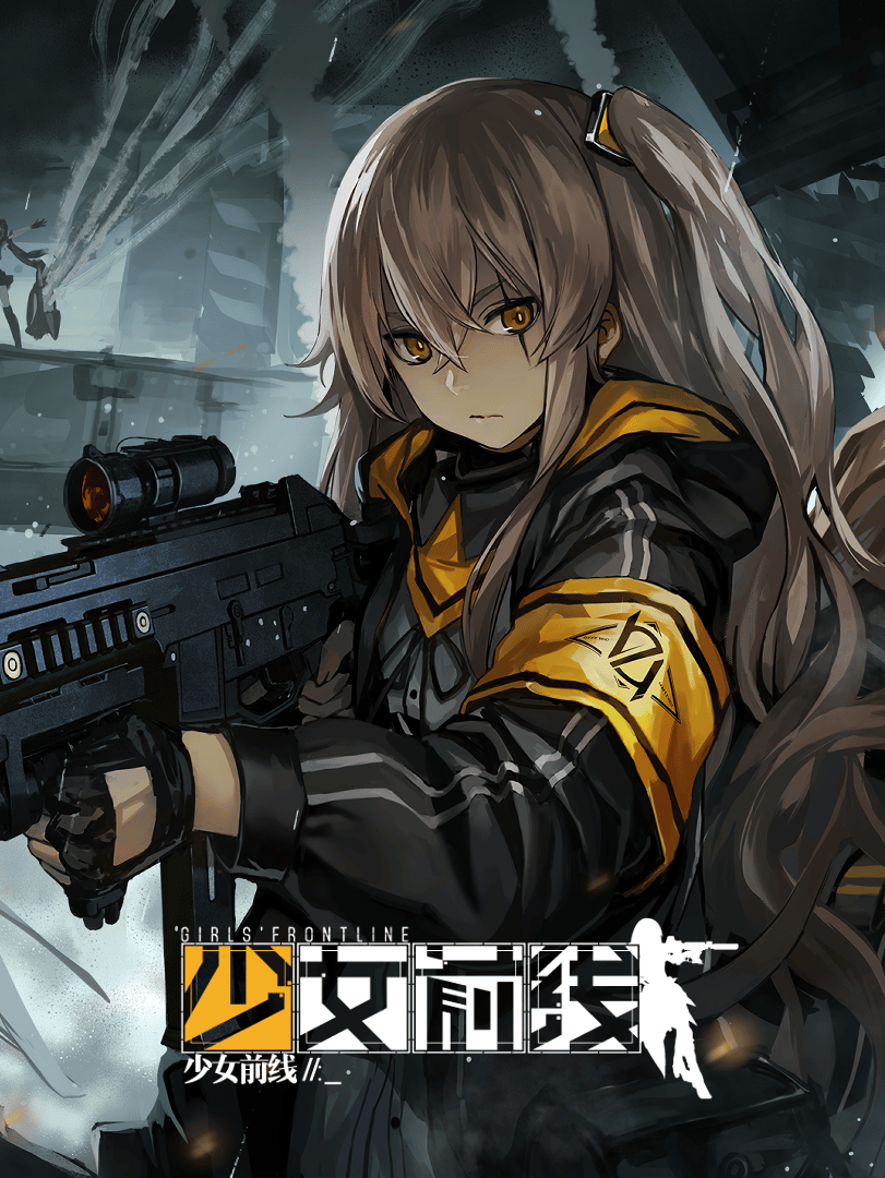 Girls' Frontline Cover