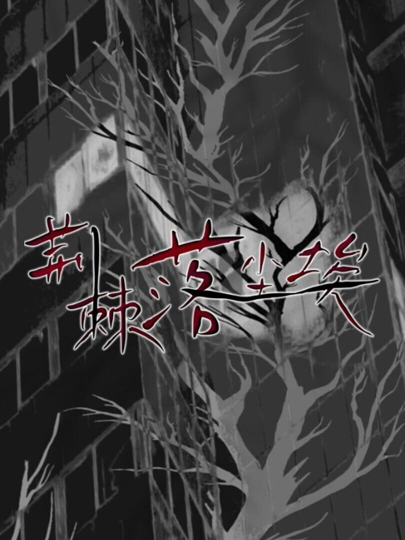 Jeu : Dust On Thorn
