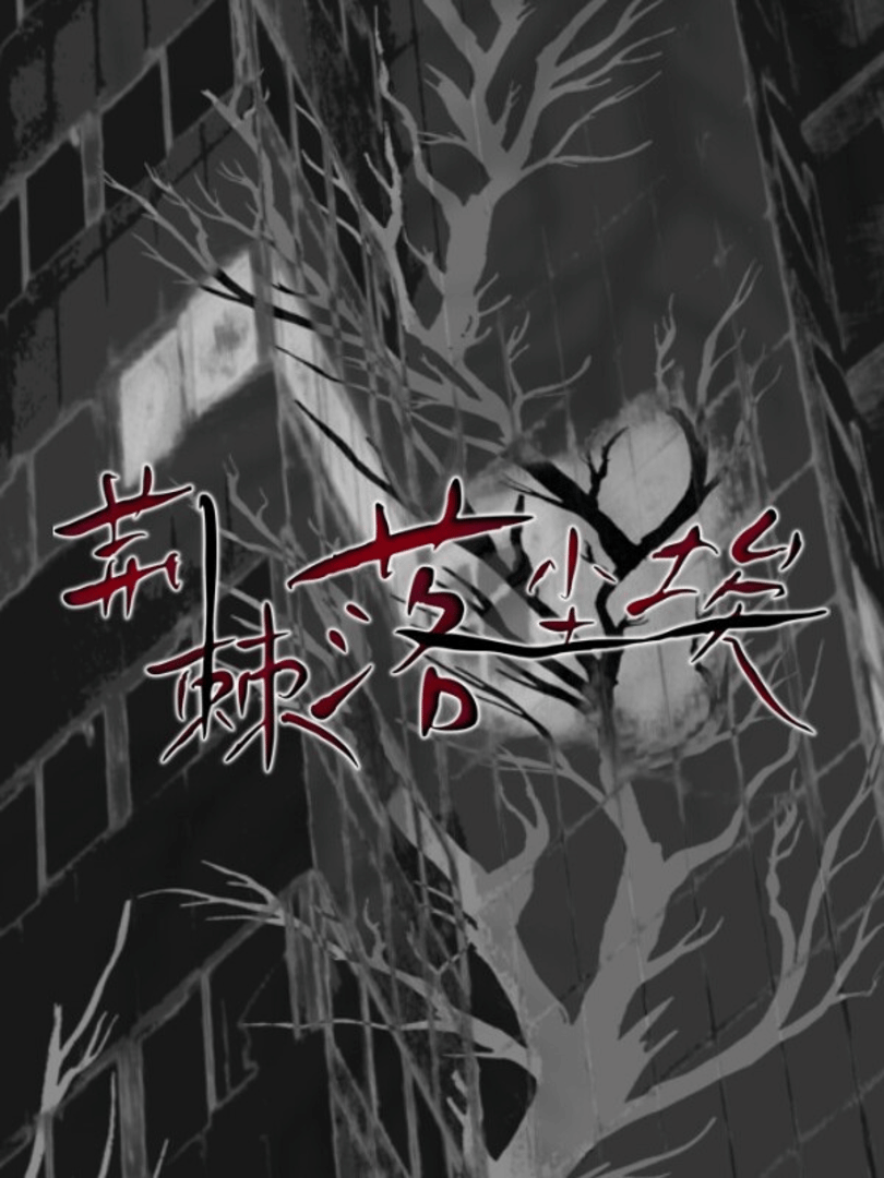 Dust On Thorn Cover