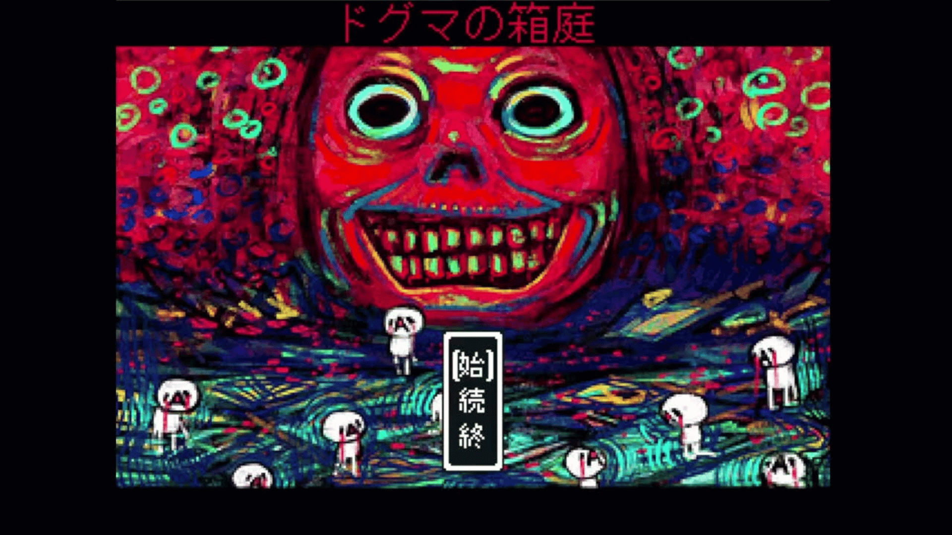 Dogma no Hakoniwa Cover