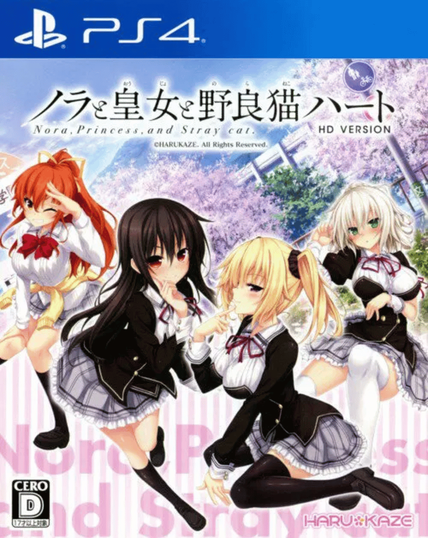 Nora to Oujo to Noraneko Heart HD Version Cover