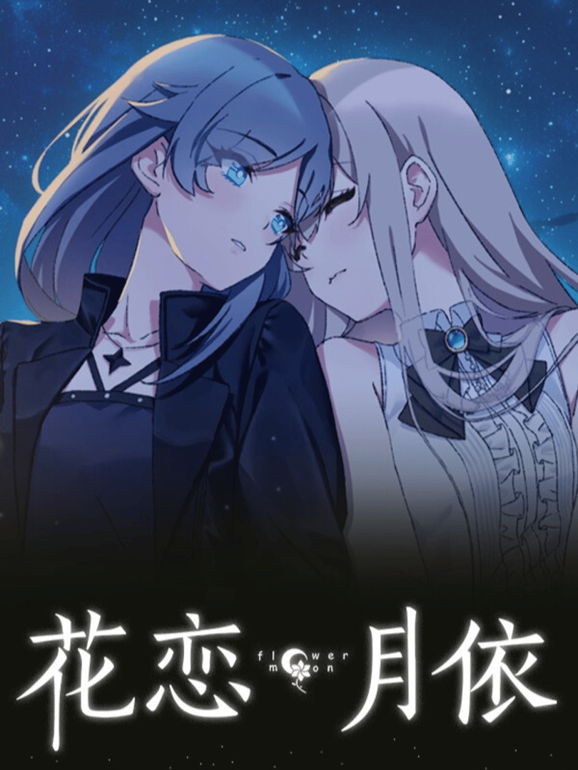 Hua Lian Yue Yi Cover