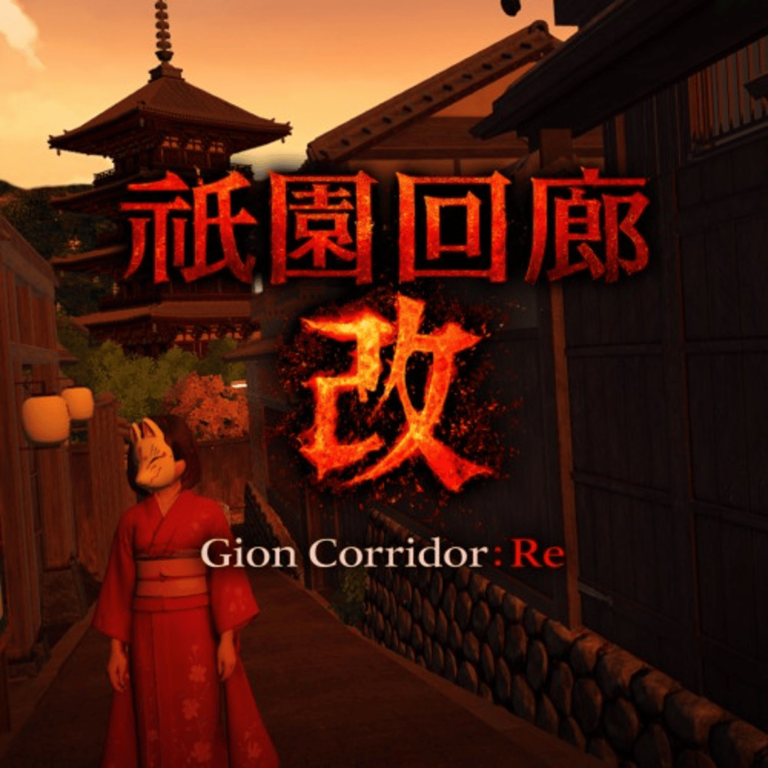 Gion Corridor:Re Cover