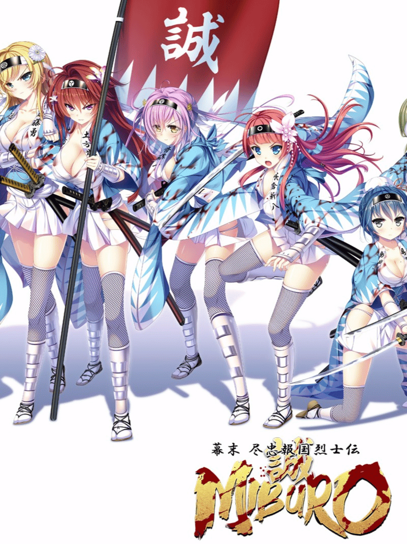 Bakumatsu Jinchuu Houkoku Resshiden Miburo Cover
