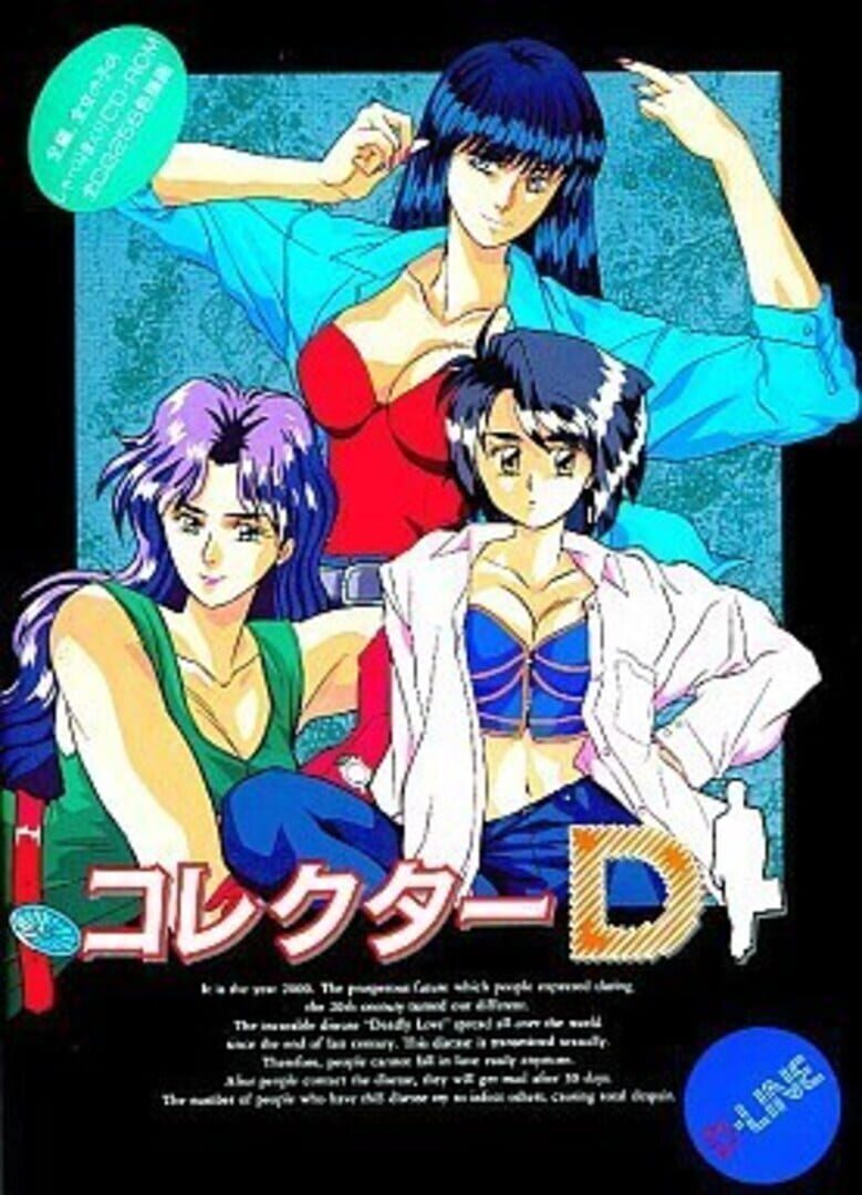 Collector D