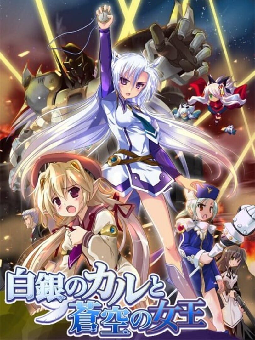 Shirogane no Cal to Soukuu no Joou