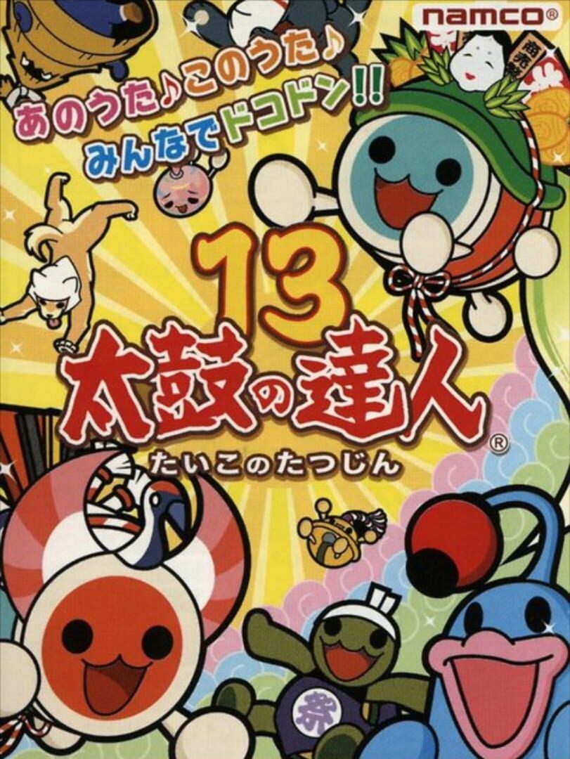 Jeu : Taiko no Tatsujin 13