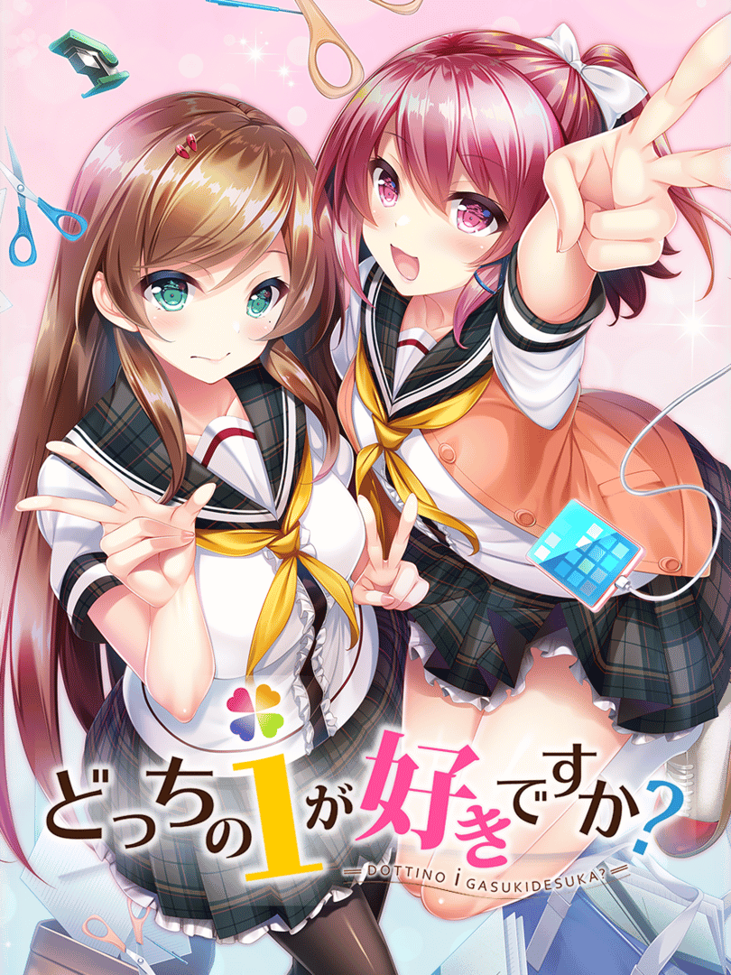 Docchi no I ga suki desu ka? Cover