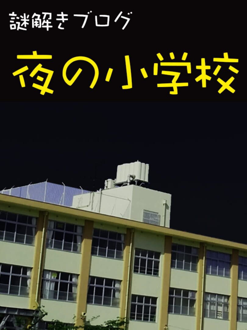 Night School
