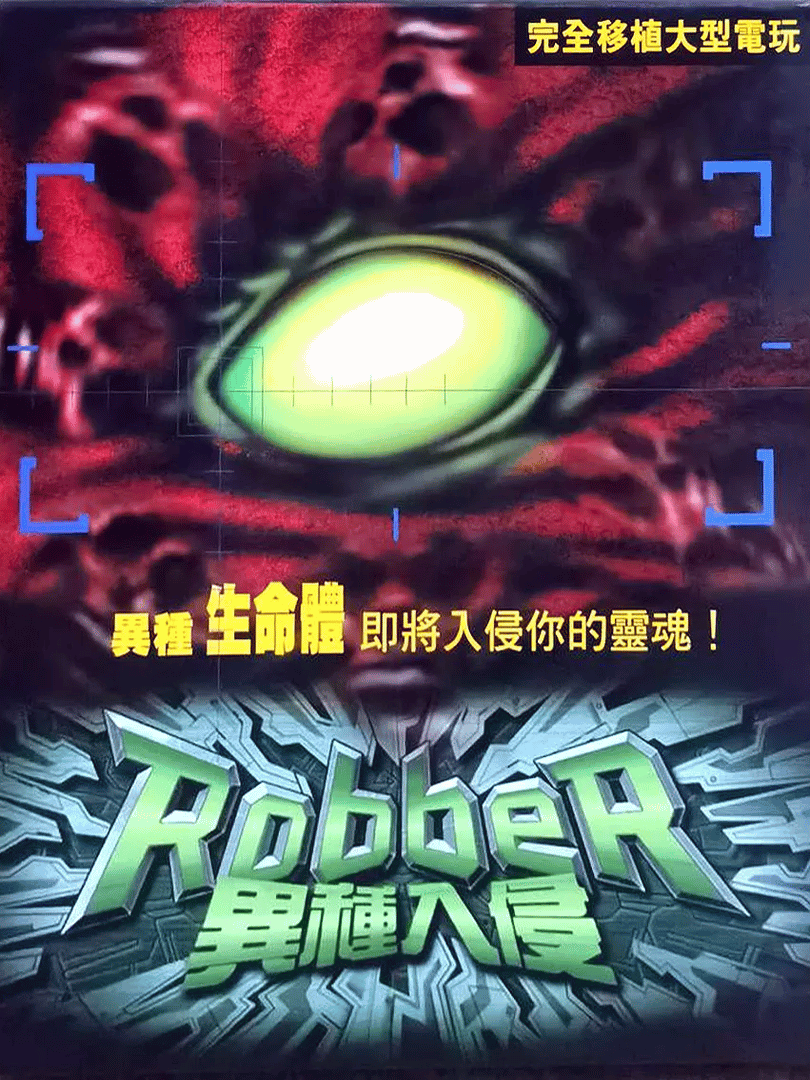 Robber Cover