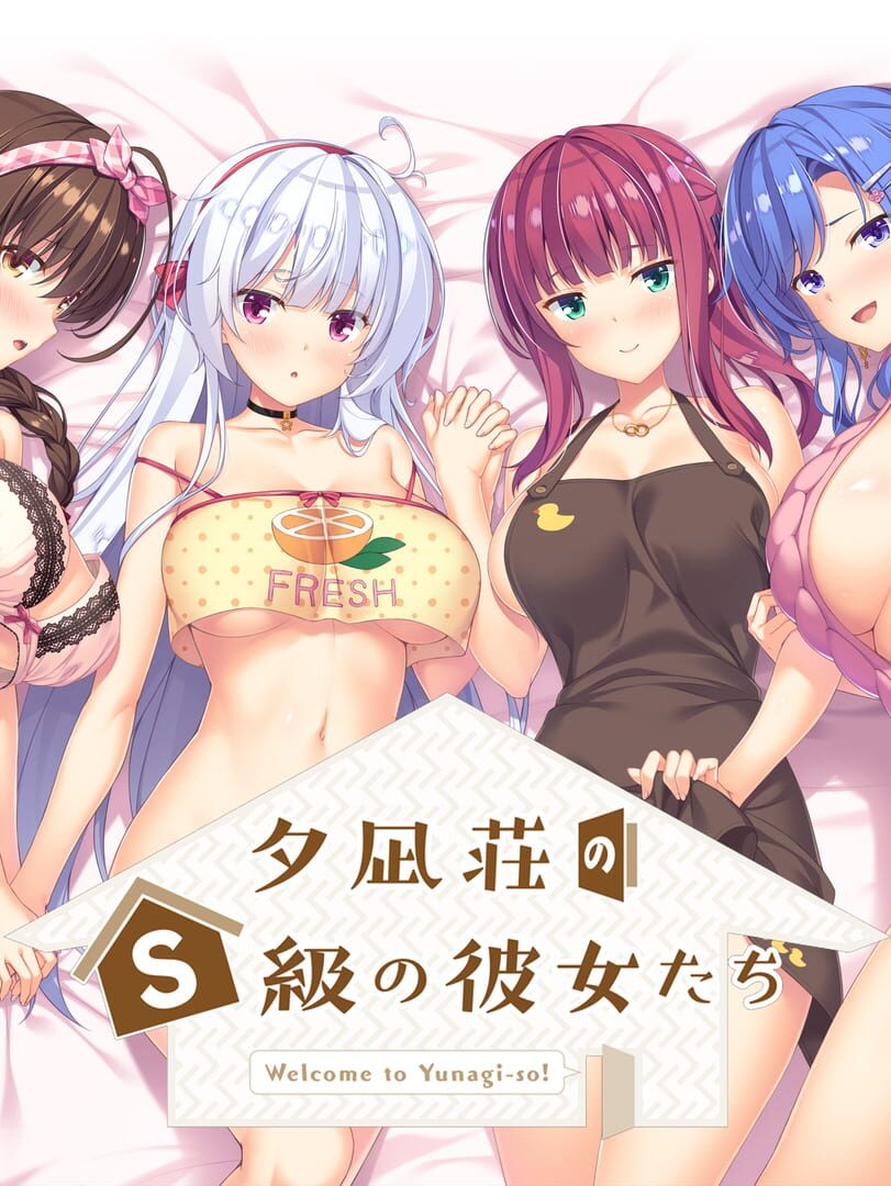 Yuunagi-sou no S-kyuu no Kanojo-tachi