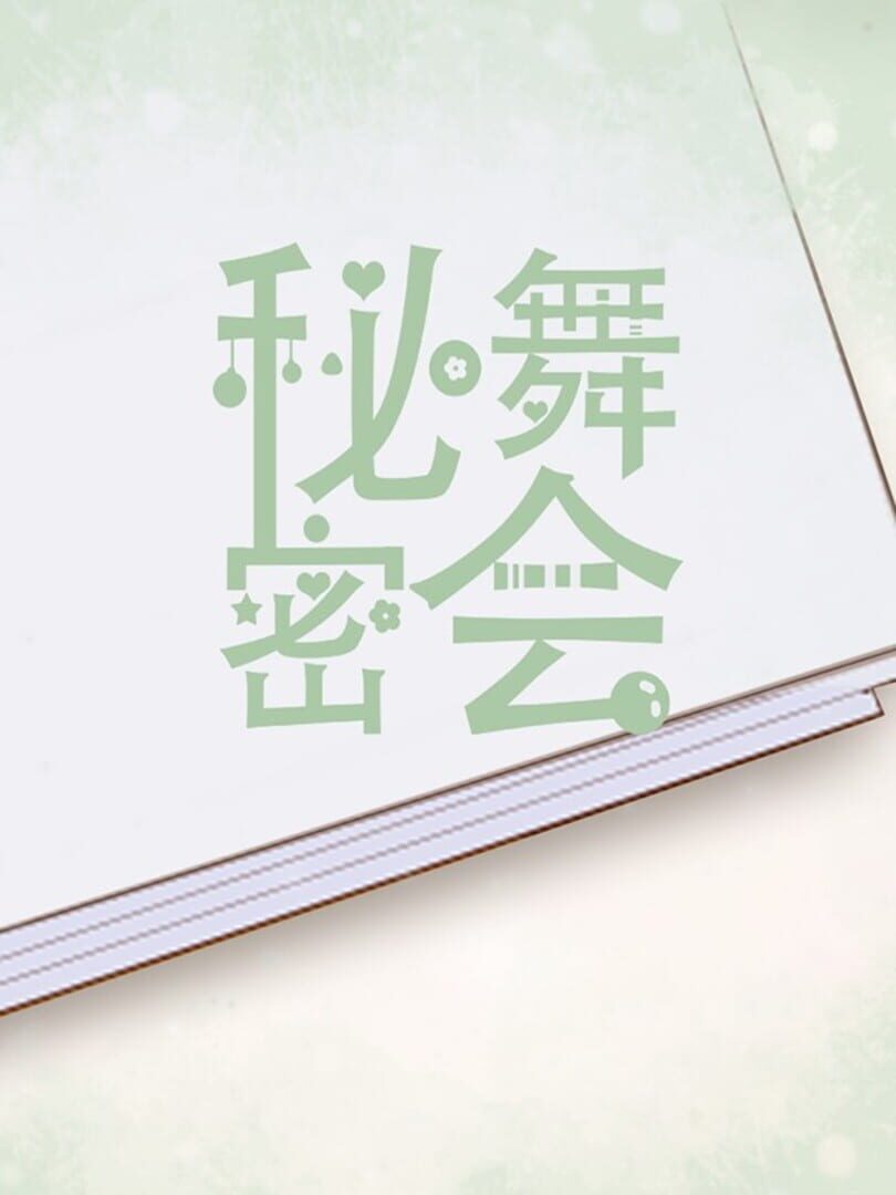 Jeu : Mimi Wuhui