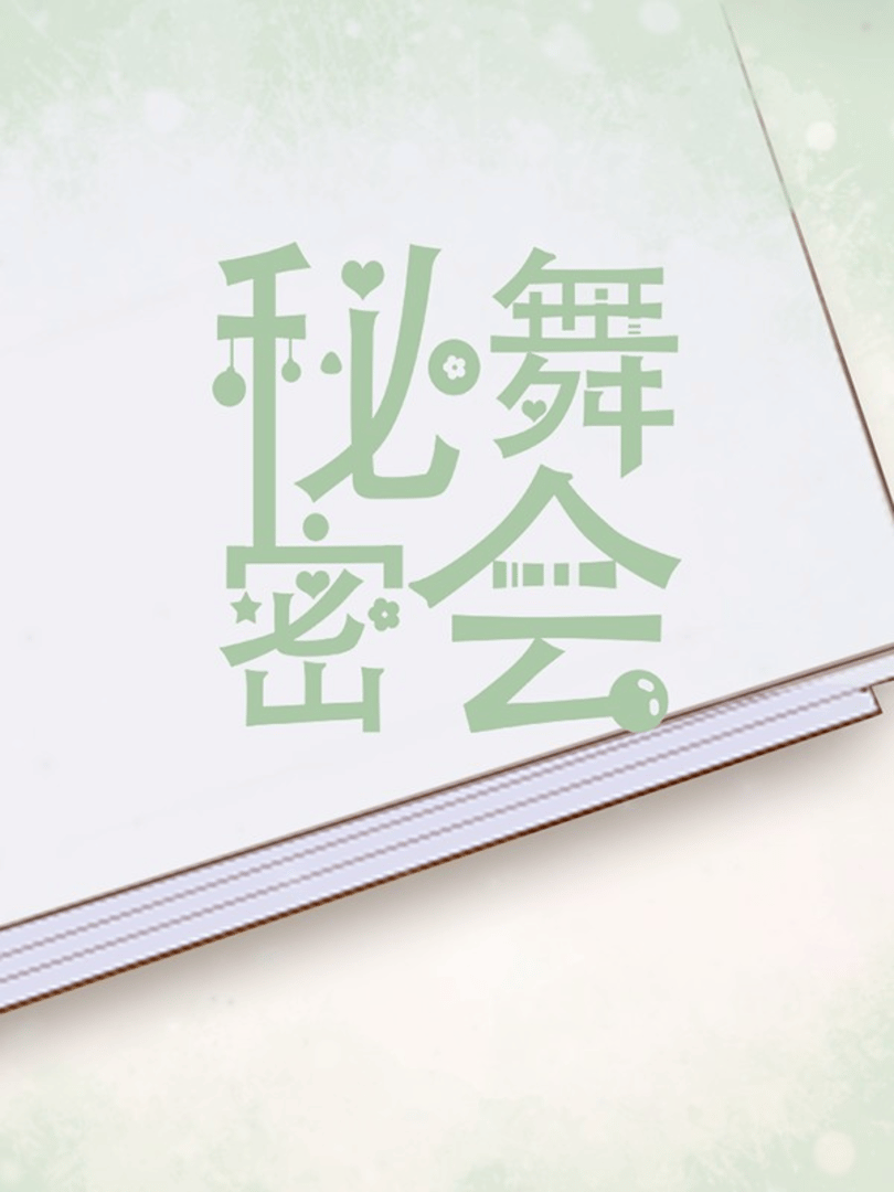 Mimi Wuhui Cover