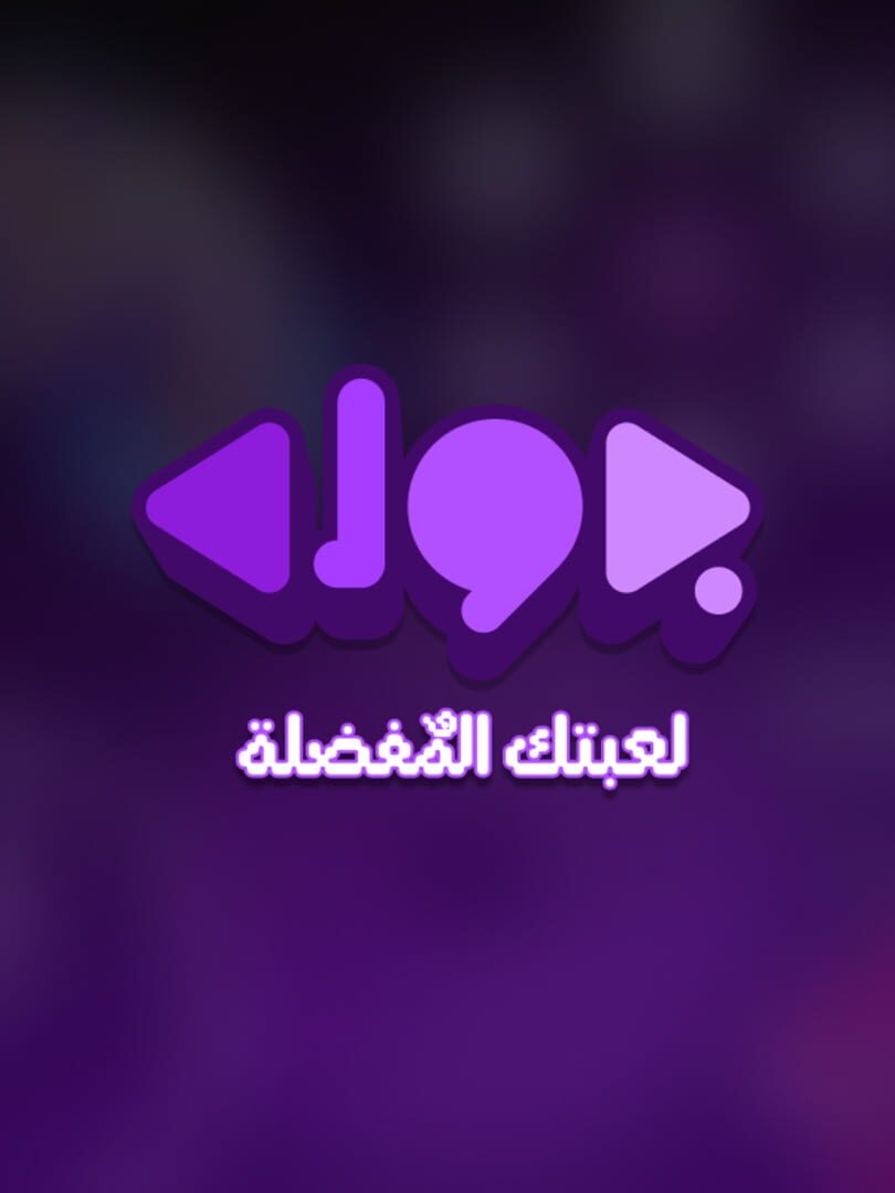 Jawlah