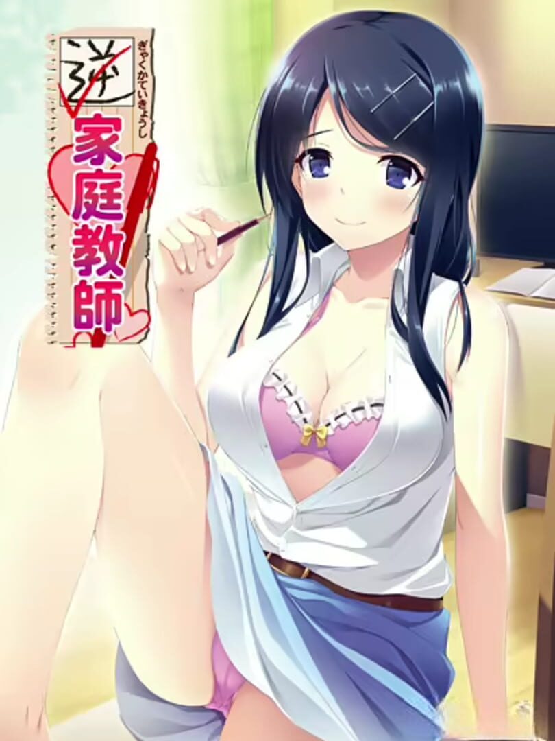 Gyaku Katei Kyoushi: Kanojo wa Boku no Sensei ni Shite Dorei