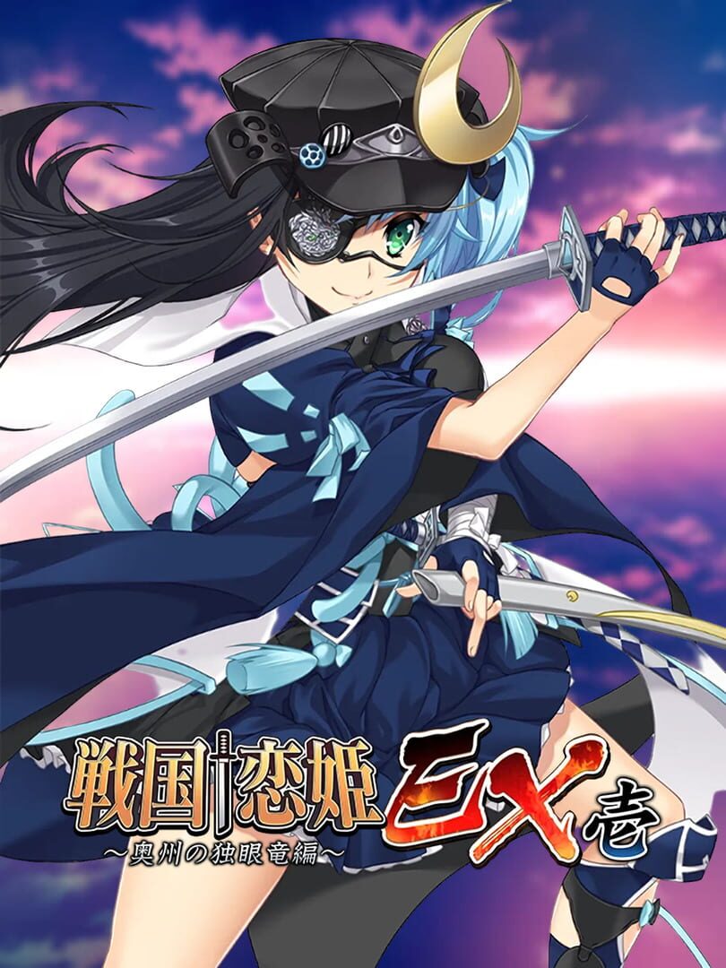 Sengoku Koihime EX 1: Oushuu no Dokugan Ryuu-hen
