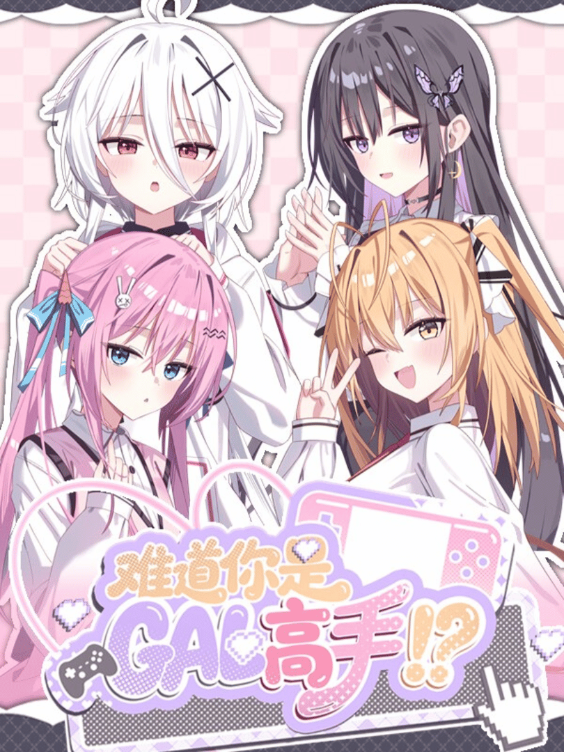 Nandao Ni Shi Gal Gaoshou Cover