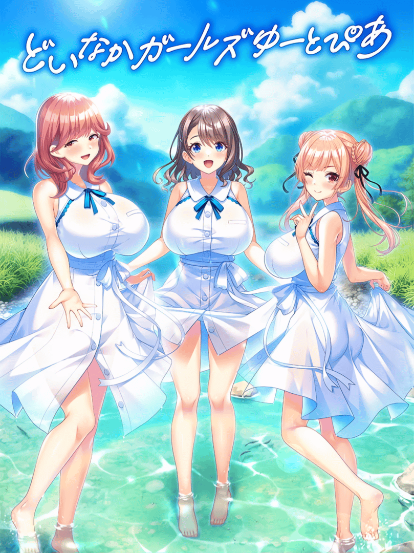 Doinaka Girls Utopia Cover