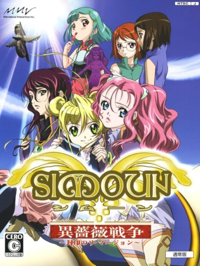 Simoun: Shoubi Sensou - Fuuin no Remersion